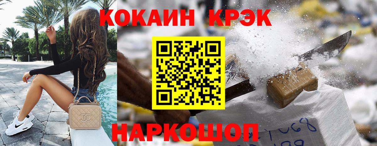 Кокаин FishScale Энгельс