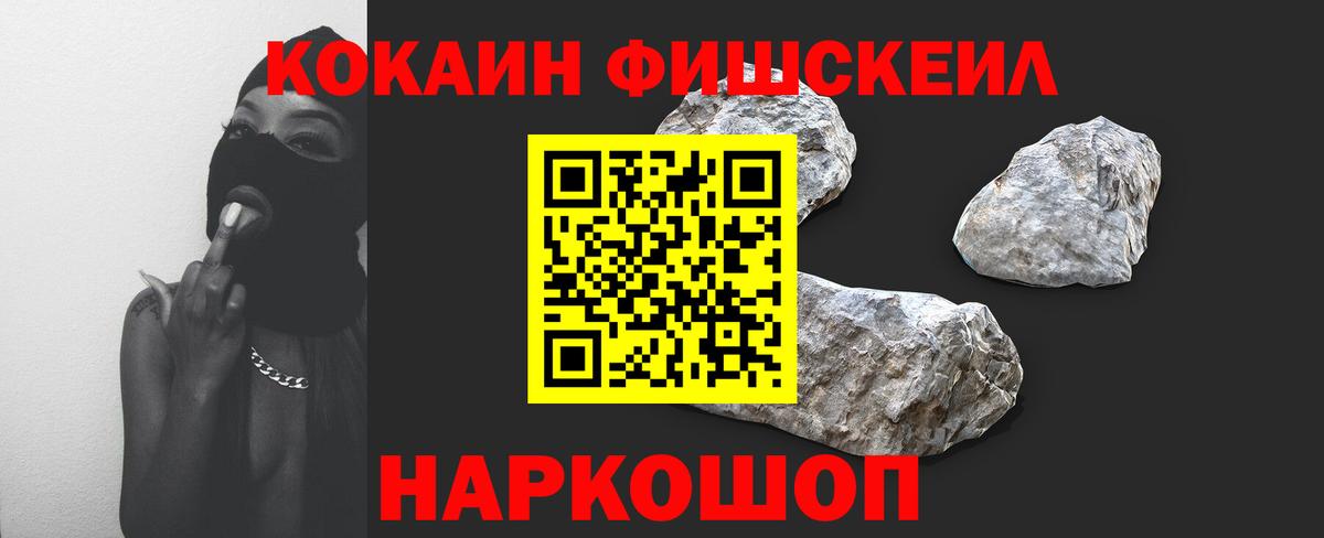 КОКАИН 99%  Вход с VPN  Cocaine  COCAIN Эквадор  Энгельс 