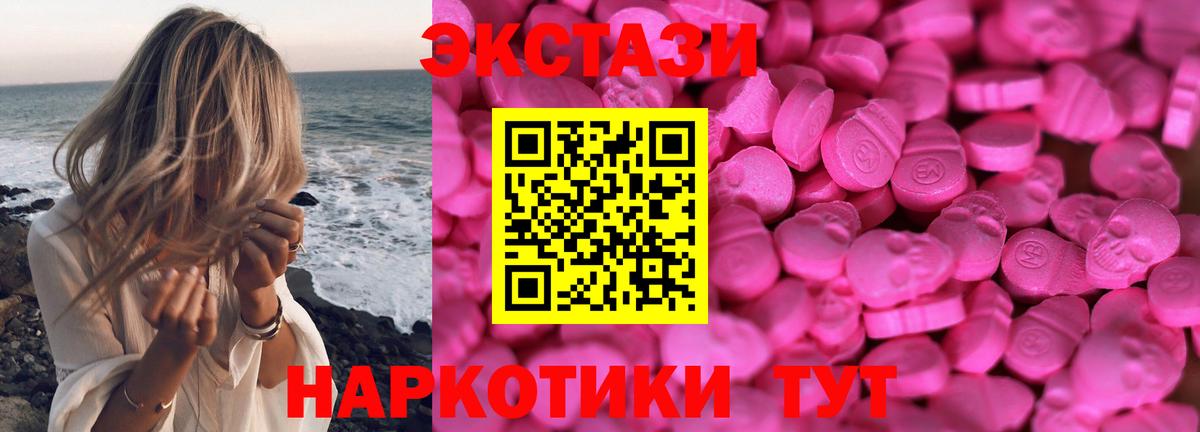 Ecstasy 280мг  Экстази ешки  наркошоп  Энгельс  Вход с VPN 