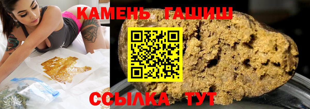 ГАШИШ хэш  ГАШ Изолятор  Вход с VPN  Энгельс 