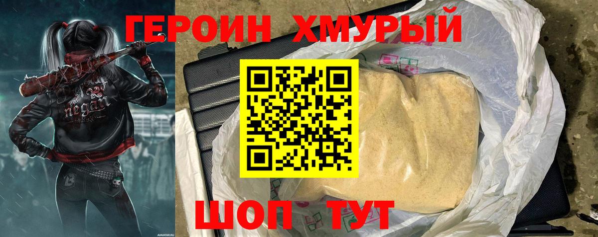 Героин Афган  ГЕРОИН  Энгельс  Вход с VPN 