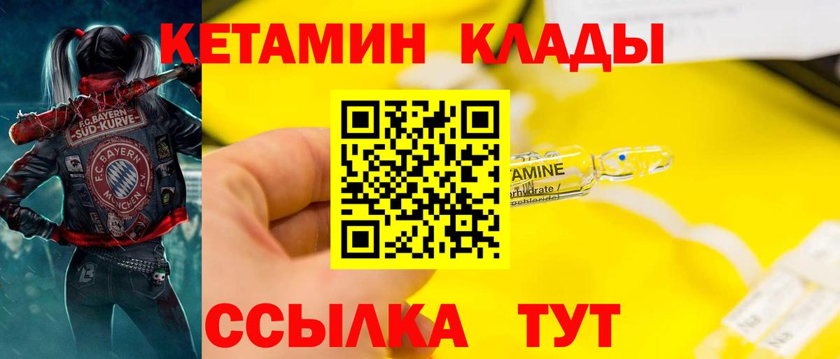 КЕТАМИН ketamine  Вход с VPN  Кетамин VHQ  Энгельс 