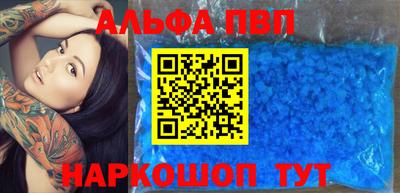 Альфа ПВП Бугуруслан