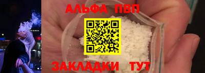 ALPHA-PVP Будённовск