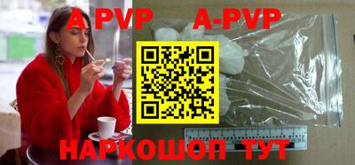 ALPHA-PVP Будённовск