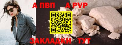 ALPHA-PVP Будённовск