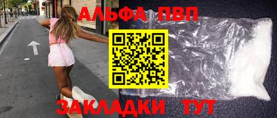 Альфа ПВП Бугуруслан
