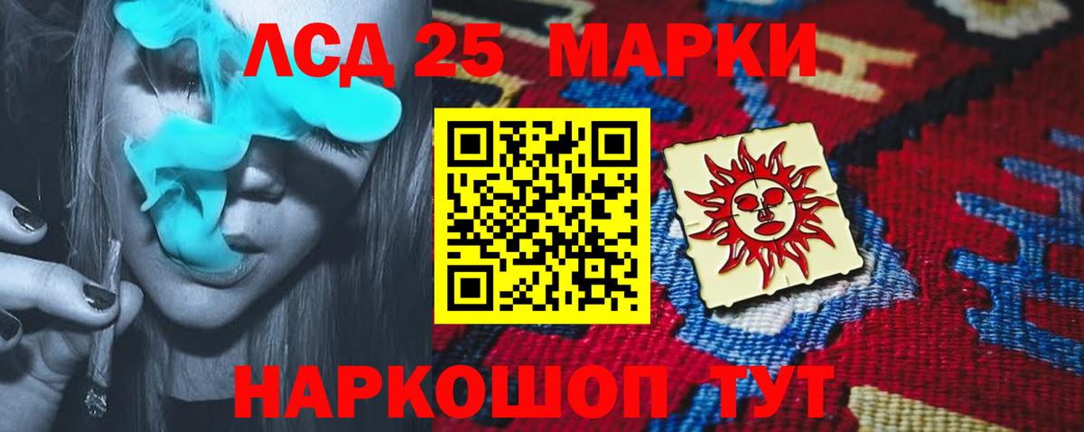 LSD-25 экстази кислота Энгельс