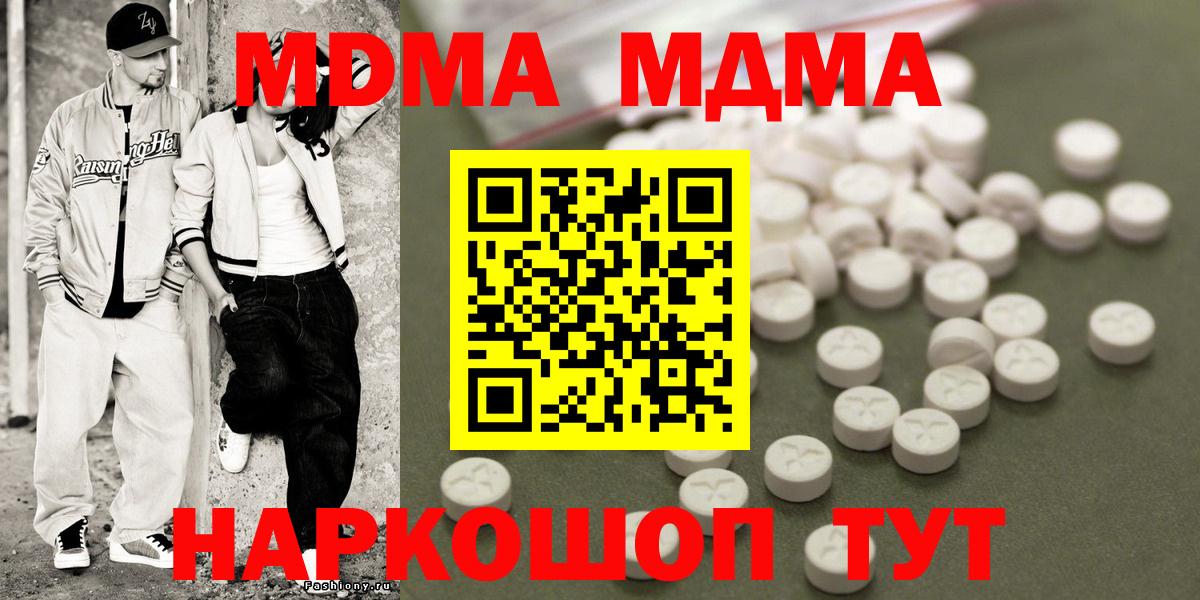 МДМА молли  МДМА  Энгельс  МДМА VHQ  Вход с VPN 