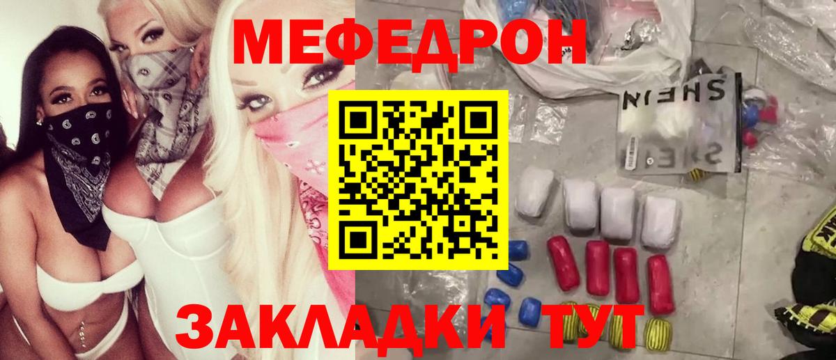 Энгельс  omg рабочий сайт  МЕФ  МЕФ VHQ  Вход с VPN  Мефедрон VHQ 