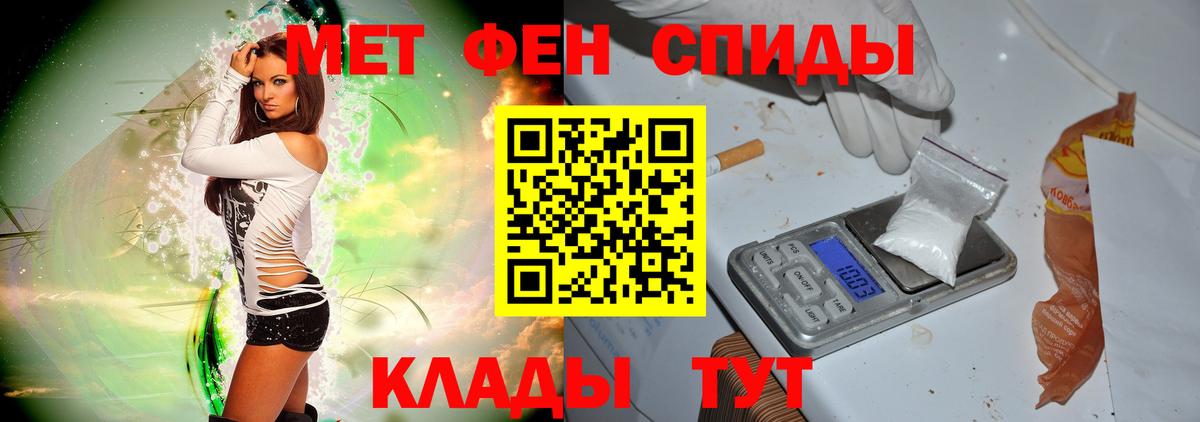 Энгельс  Метамфетамин винт  Вход с VPN  Метамфетамин винт 
