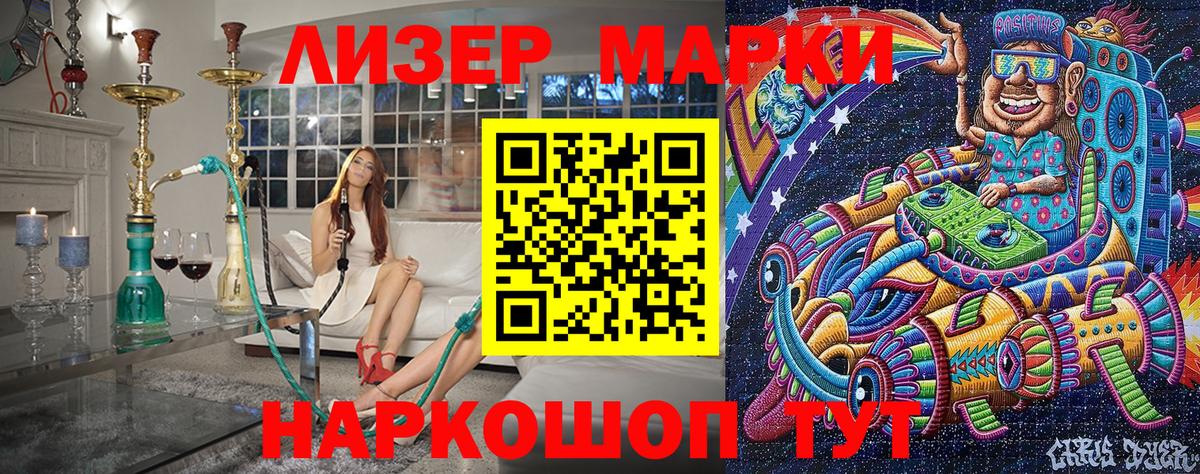 Энгельс  Марки 25I-NBOMe 1500мкг  Марки 25I-NBOMe  Марки 25I-NBOMe 1500мкг  Вход с VPN 