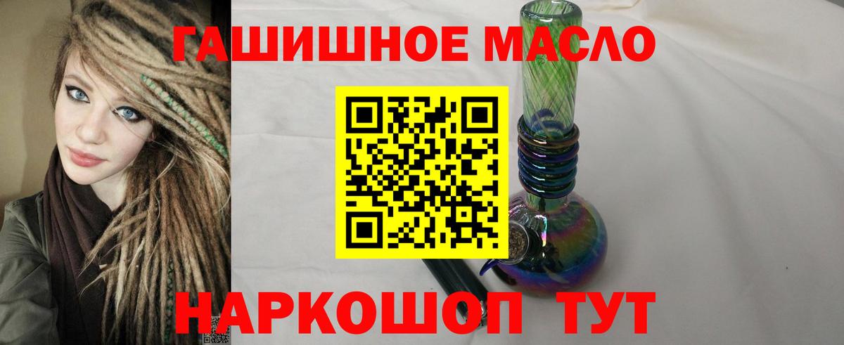 Дистиллят ТГК вейп  Вход с VPN  МЕГА вход  Энгельс 