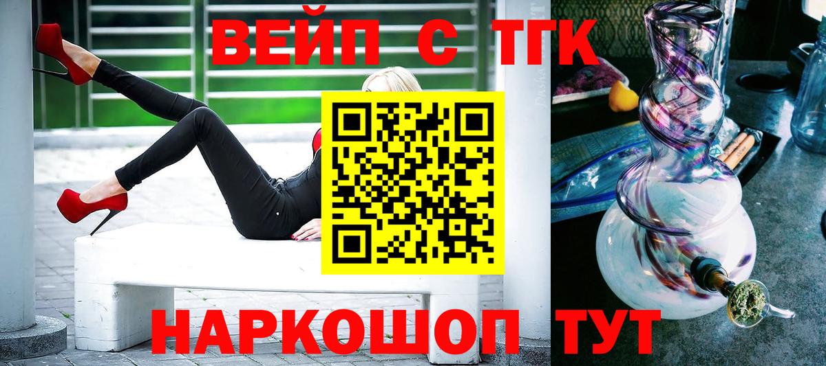 Дистиллят ТГК вейп Энгельс