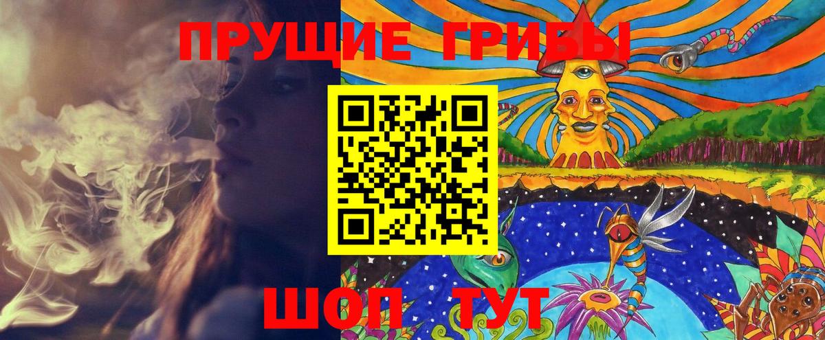 Галлюциногенные грибы MAGIC MUSHROOMS Энгельс