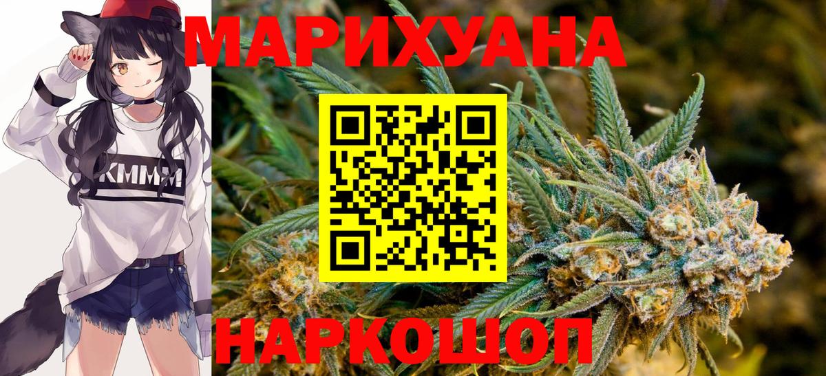 Энгельс  Шишки марихуана Amnesia  Канабис индика  Вход с VPN 